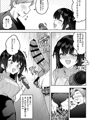 [うずらフロンティア (剥元ここ)] おちんぽグルメリポーターむえちゃん [DL版]_22_vkan