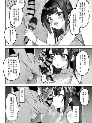 [うずらフロンティア (剥元ここ)] おちんぽグルメリポーターむえちゃん [DL版]_23_pfty