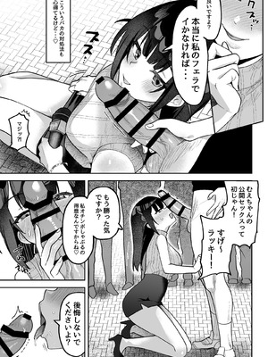 [うずらフロンティア (剥元ここ)] おちんぽグルメリポーターむえちゃん [DL版]_24_uuek