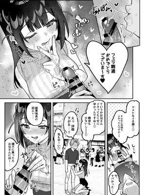 [うずらフロンティア (剥元ここ)] おちんぽグルメリポーターむえちゃん [DL版]_28_plfk