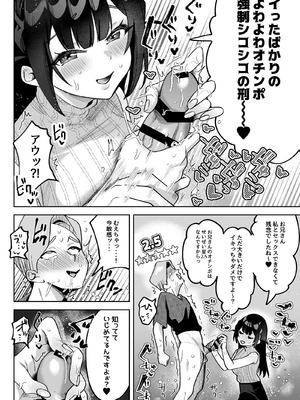 [うずらフロンティア (剥元ここ)] おちんぽグルメリポーターむえちゃん [DL版]_29_sosg