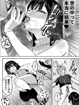 [うずらフロンティア (剥元ここ)] おちんぽグルメリポーターむえちゃん [DL版]_31_ykjr