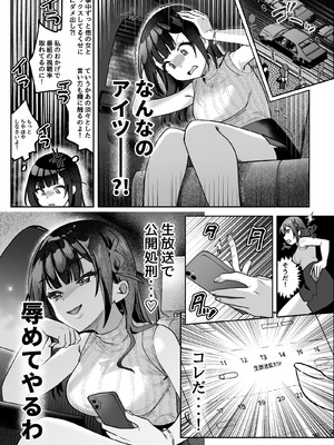 [うずらフロンティア (剥元ここ)] おちんぽグルメリポーターむえちゃん [DL版]_33_agwu