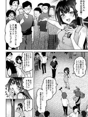 [うずらフロンティア (剥元ここ)] おちんぽグルメリポーターむえちゃん [DL版]_35_mnjh