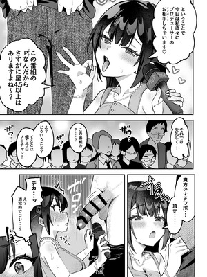 [うずらフロンティア (剥元ここ)] おちんぽグルメリポーターむえちゃん [DL版]_36_mjam