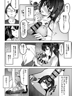 [うずらフロンティア (剥元ここ)] おちんぽグルメリポーターむえちゃん [DL版]_37_tuay