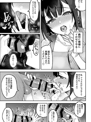 [うずらフロンティア (剥元ここ)] おちんぽグルメリポーターむえちゃん [DL版]_38_cmiw