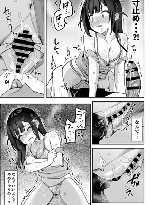 [うずらフロンティア (剥元ここ)] おちんぽグルメリポーターむえちゃん [DL版]_56_mcsu