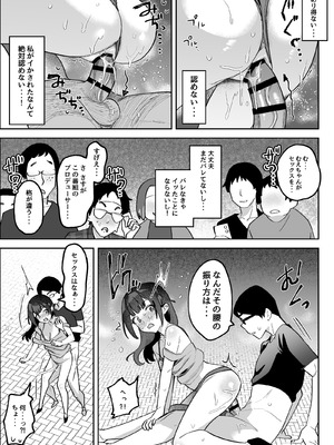 [うずらフロンティア (剥元ここ)] おちんぽグルメリポーターむえちゃん [DL版]_62_nmey