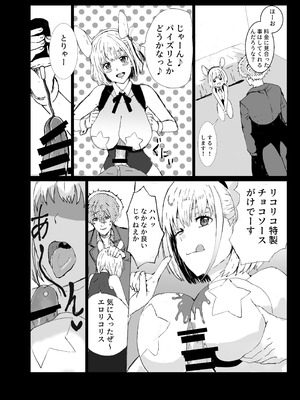 [ごまプリン風味 (ごまぷ)] まじまとえっち リコリコ出張編 (リコリス・リコイル) [DL版]_03_msis