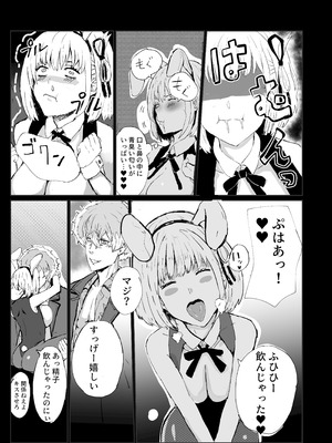 [ごまプリン風味 (ごまぷ)] まじまとえっち リコリコ出張編 (リコリス・リコイル) [DL版]_06_pilg