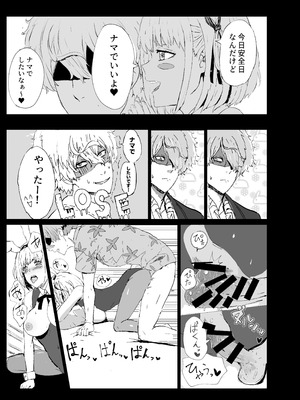 [ごまプリン風味 (ごまぷ)] まじまとえっち リコリコ出張編 (リコリス・リコイル) [DL版]_08_mujj