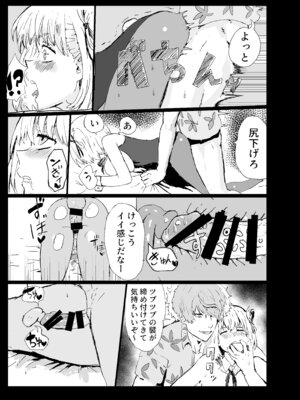 [ごまプリン風味 (ごまぷ)] まじまとえっち リコリコ出張編 (リコリス・リコイル) [DL版]_10_xhsq