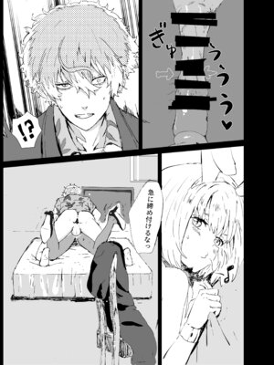 [ごまプリン風味 (ごまぷ)] まじまとえっち リコリコ出張編 (リコリス・リコイル) [DL版]_12_mhlo