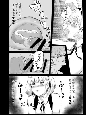 [ごまプリン風味 (ごまぷ)] まじまとえっち リコリコ出張編 (リコリス・リコイル) [DL版]_15_syvx