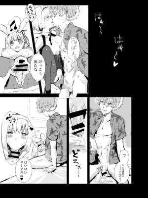 [ごまプリン風味 (ごまぷ)] まじまとえっち リコリコ出張編 (リコリス・リコイル) [DL版]_16_fhja