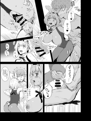 [ごまプリン風味 (ごまぷ)] まじまとえっち リコリコ出張編 (リコリス・リコイル) [DL版]_18_hffy