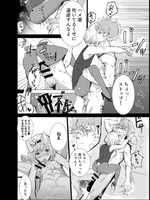 [ごまプリン風味 (ごまぷ)] まじまとえっち リコリコ出張編 (リコリス・リコイル) [DL版]_23_pvgd