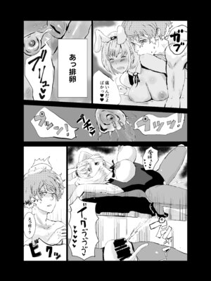 [ごまプリン風味 (ごまぷ)] まじまとえっち リコリコ出張編 (リコリス・リコイル) [DL版]_25_pxkf