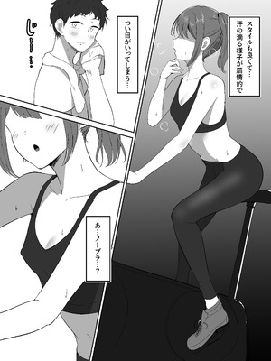 [しゅらの工房 (しゅら)] あたし専用のサドルになりなさい。_04_fuoi