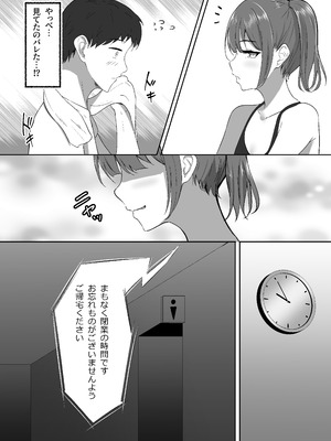 [しゅらの工房 (しゅら)] あたし専用のサドルになりなさい。_05_rodj