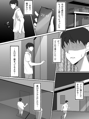 [しゅらの工房 (しゅら)] あたし専用のサドルになりなさい。_06_yiae