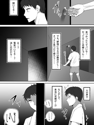 [しゅらの工房 (しゅら)] あたし専用のサドルになりなさい。_07_lhmg