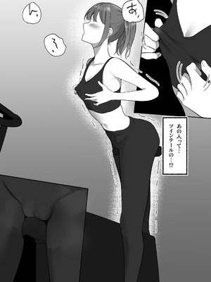 [しゅらの工房 (しゅら)] あたし専用のサドルになりなさい。_09_suhp