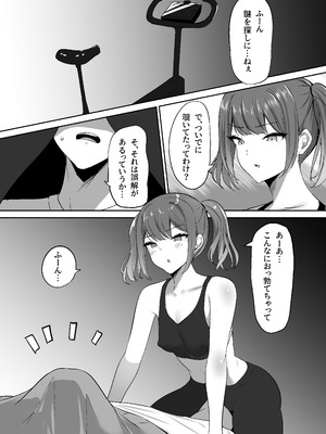 [しゅらの工房 (しゅら)] あたし専用のサドルになりなさい。_11_usxw