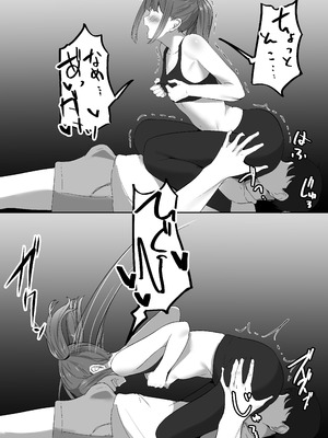 [しゅらの工房 (しゅら)] あたし専用のサドルになりなさい。_17_dykl