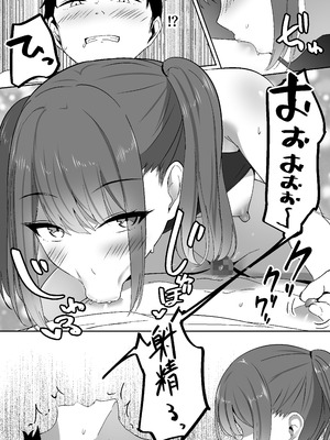 [しゅらの工房 (しゅら)] あたし専用のサドルになりなさい。_25_pkja
