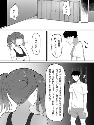 [しゅらの工房 (しゅら)] あたし専用のサドルになりなさい。_46_pxys