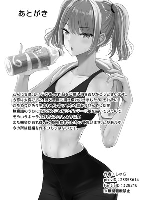 [しゅらの工房 (しゅら)] あたし専用のサドルになりなさい。_48_khpv