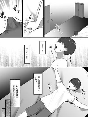 [しゅらの工房 (しゅら)] 僕の専属メイドは射精管理がお好き。_13_whkx