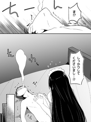 [しゅらの工房 (しゅら)] 僕の専属メイドは射精管理がお好き。_33_mvxr