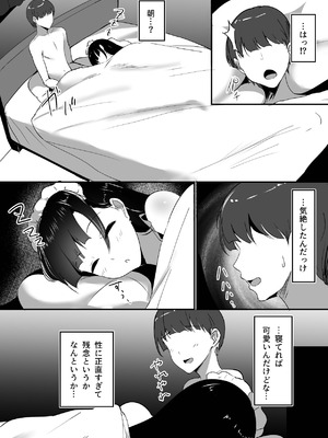 [しゅらの工房 (しゅら)] 僕の専属メイドは射精管理がお好き。_34_tmdp