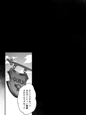 [にぎりうさぎ] 呪いのせいでMPが足りません!! 後編_61_mygs