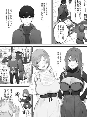 [にぎりうさぎ] 呪いのせいでMPが足りません!! 後編_62_hprp