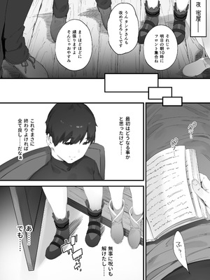 [にぎりうさぎ] 呪いのせいでMPが足りません!! 後編_63_nkbm