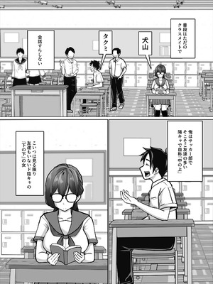 [ぱお・ぱおぱ] 専用いいなり同級生の犬山ちゃんが学校中の男子に寝取られてしまう一部始終_05_skiq