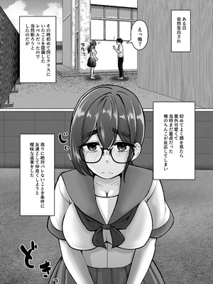 [ぱお・ぱおぱ] 専用いいなり同級生の犬山ちゃんが学校中の男子に寝取られてしまう一部始終_06_crks