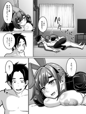 [ぱお・ぱおぱ] 専用いいなり同級生の犬山ちゃんが学校中の男子に寝取られてしまう一部始終_12_grlw