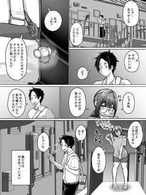 [ぱお・ぱおぱ] 専用いいなり同級生の犬山ちゃんが学校中の男子に寝取られてしまう一部始終_13_acwk