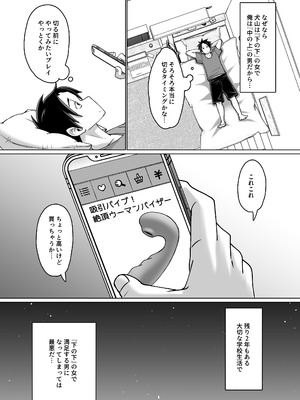 [ぱお・ぱおぱ] 専用いいなり同級生の犬山ちゃんが学校中の男子に寝取られてしまう一部始終_14_ocwr