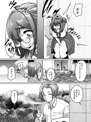 [ぱお・ぱおぱ] 専用いいなり同級生の犬山ちゃんが学校中の男子に寝取られてしまう一部始終_16_bhmd