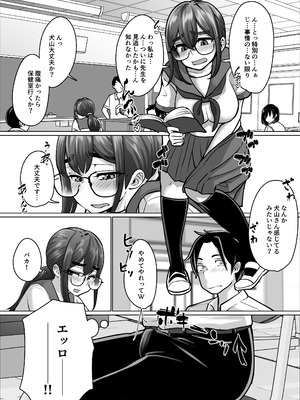 [ぱお・ぱおぱ] 専用いいなり同級生の犬山ちゃんが学校中の男子に寝取られてしまう一部始終_18_ejxq