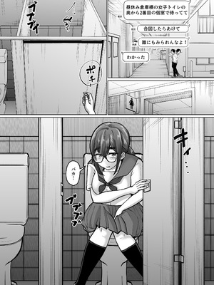 [ぱお・ぱおぱ] 専用いいなり同級生の犬山ちゃんが学校中の男子に寝取られてしまう一部始終_19_uwkg