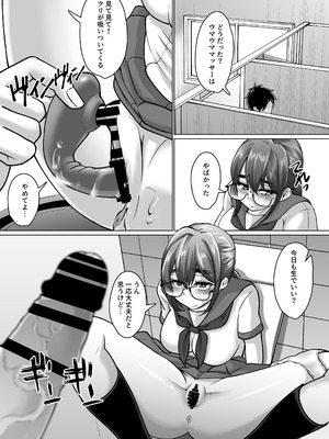 [ぱお・ぱおぱ] 専用いいなり同級生の犬山ちゃんが学校中の男子に寝取られてしまう一部始終_21_csfd