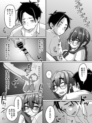 [ぱお・ぱおぱ] 専用いいなり同級生の犬山ちゃんが学校中の男子に寝取られてしまう一部始終_24_qcns