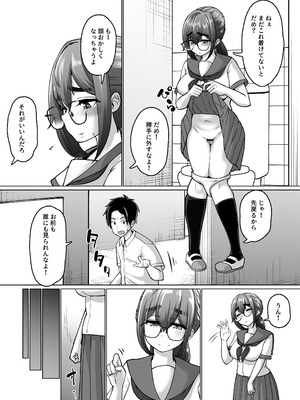 [ぱお・ぱおぱ] 専用いいなり同級生の犬山ちゃんが学校中の男子に寝取られてしまう一部始終_29_uigr